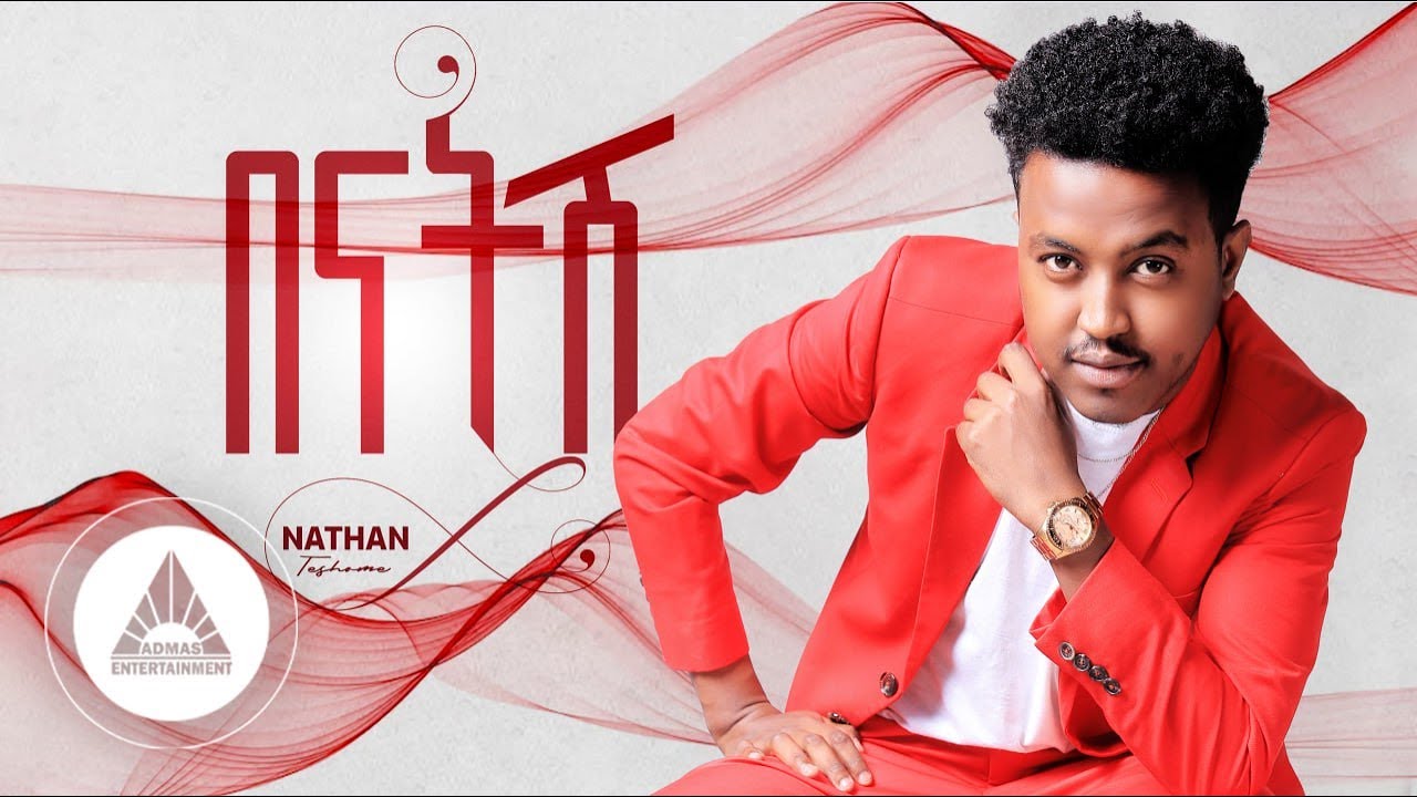 Nathan – BENATSH |በናትሽ | New Ethiopian Music 2023 (Official Video)