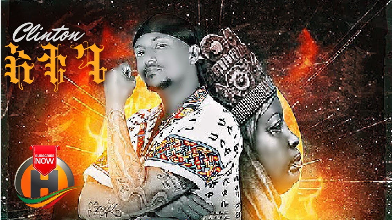 Clinton - Etege | እቴጌ - New Ethiopian Music 2021 (Official Video)