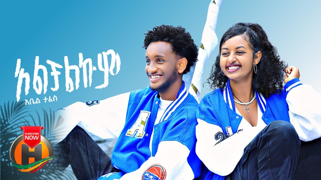 Abel Tafese – Alchalkum | አልቻልኩም – New Ethiopian Music 2023 (Official Video)