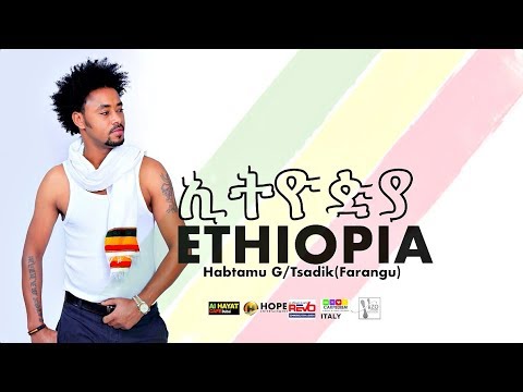 Habtamu G/Tsadik - Ethiopia | ኢትዮጽያ - New Ethiopian Music 2018 (Official Video)