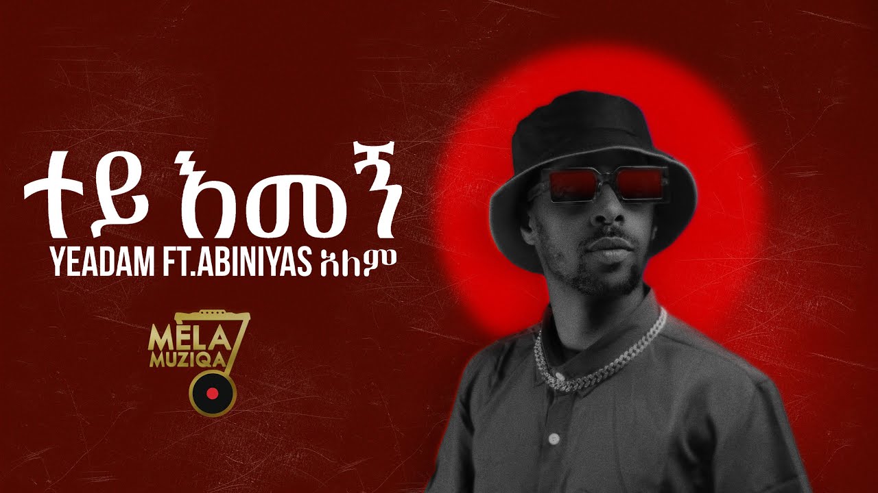 YEADAM ft ABINIYAS – Tey Emegne | ተይ እመኝ New Ethiopian Music 2023 (Offical Video)