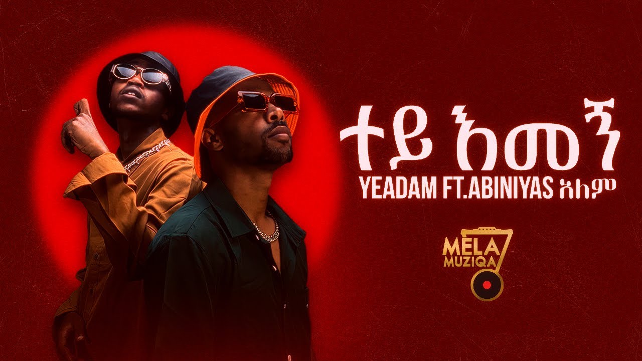 YEADAM ft ABINIYAS – Tey Emegne | ተይ እመኝ New Ethiopian Music 2023 (Offical Video)