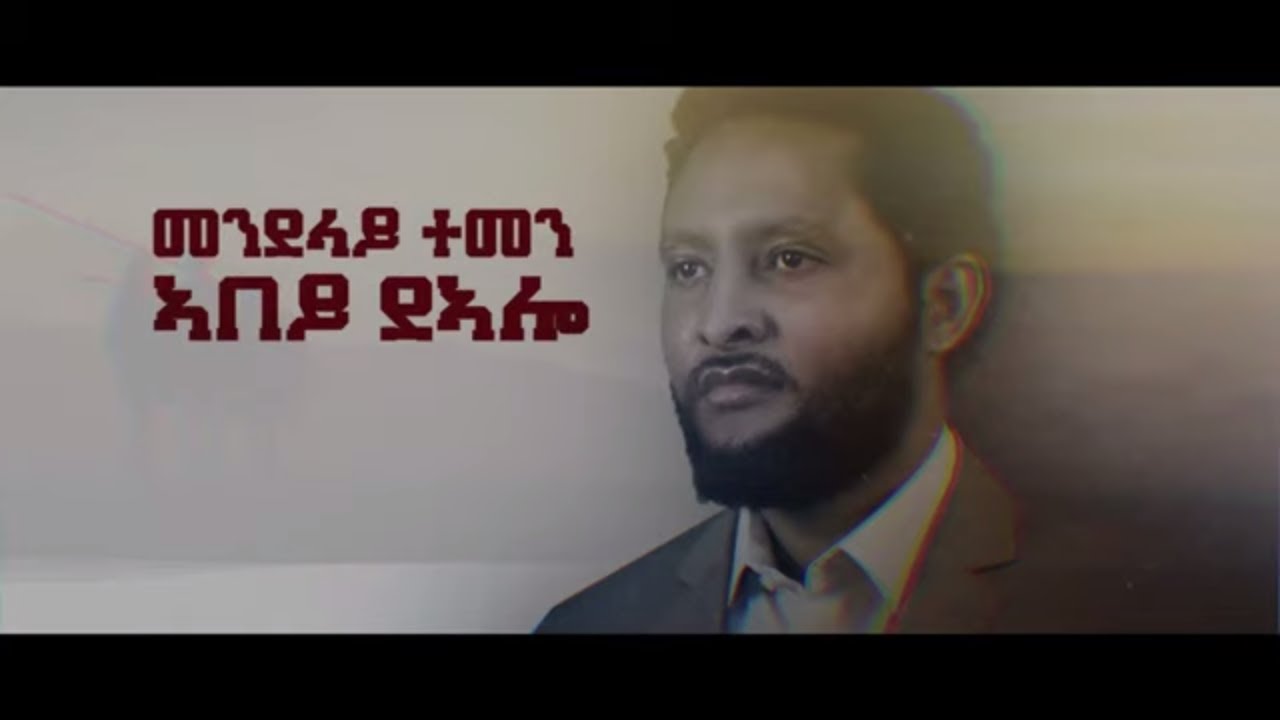 Haftom G/Michael (Hakim hamimu) ሃፍቶም ገ/ሚካኤል (ሓኪም ሓሚሙ) – New Tigrigna Music 2021(Official Video)