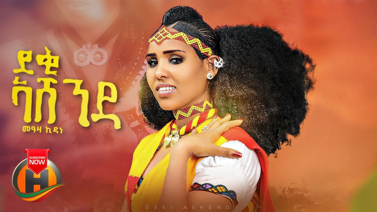 Meaza Kidane – Deki Ashenda | ደቂ ኣሸንዳ – New Tigrigna Music 2023 (Official Video)