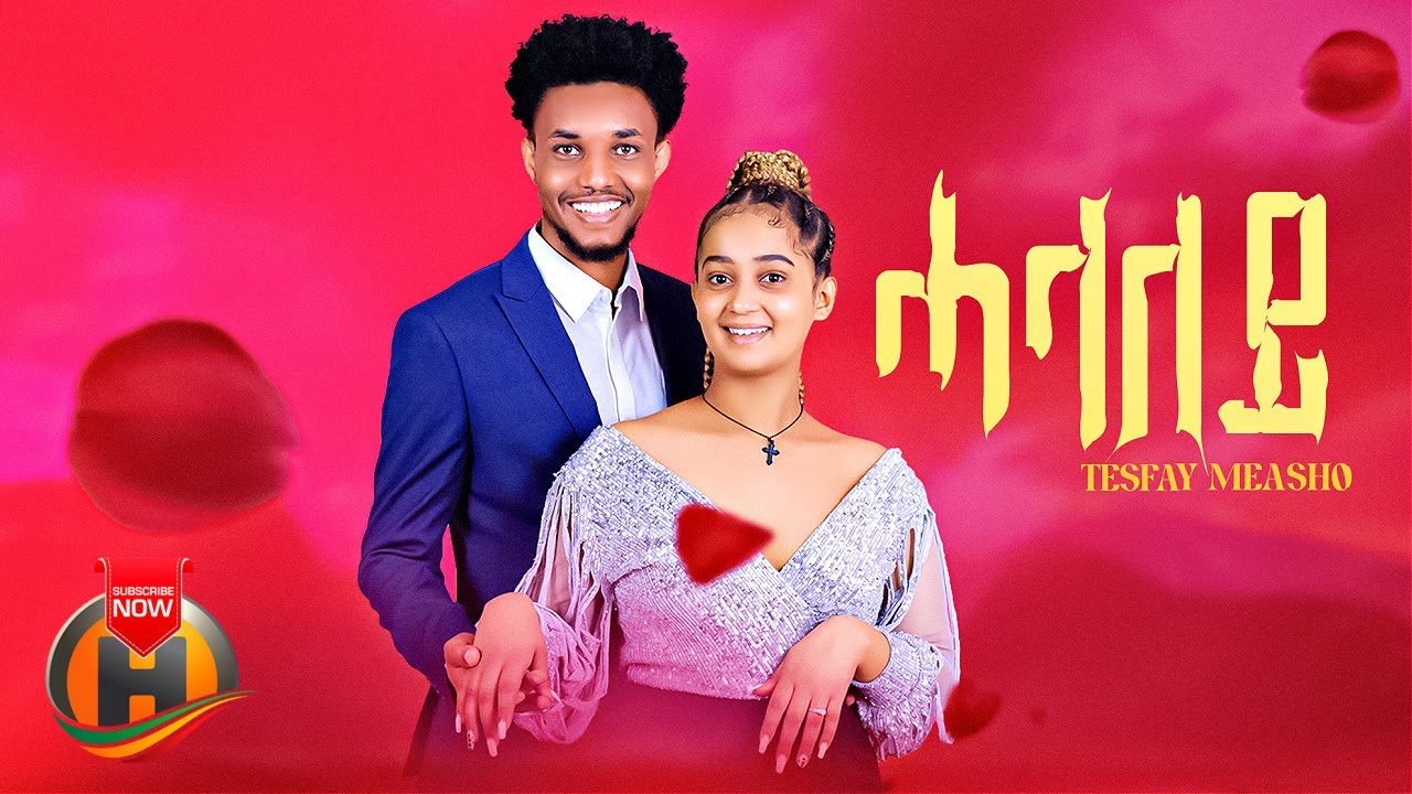 Tesfay Measho – Halaley | ሓላለይ – New Eritrean Music 2023 (Official Video)