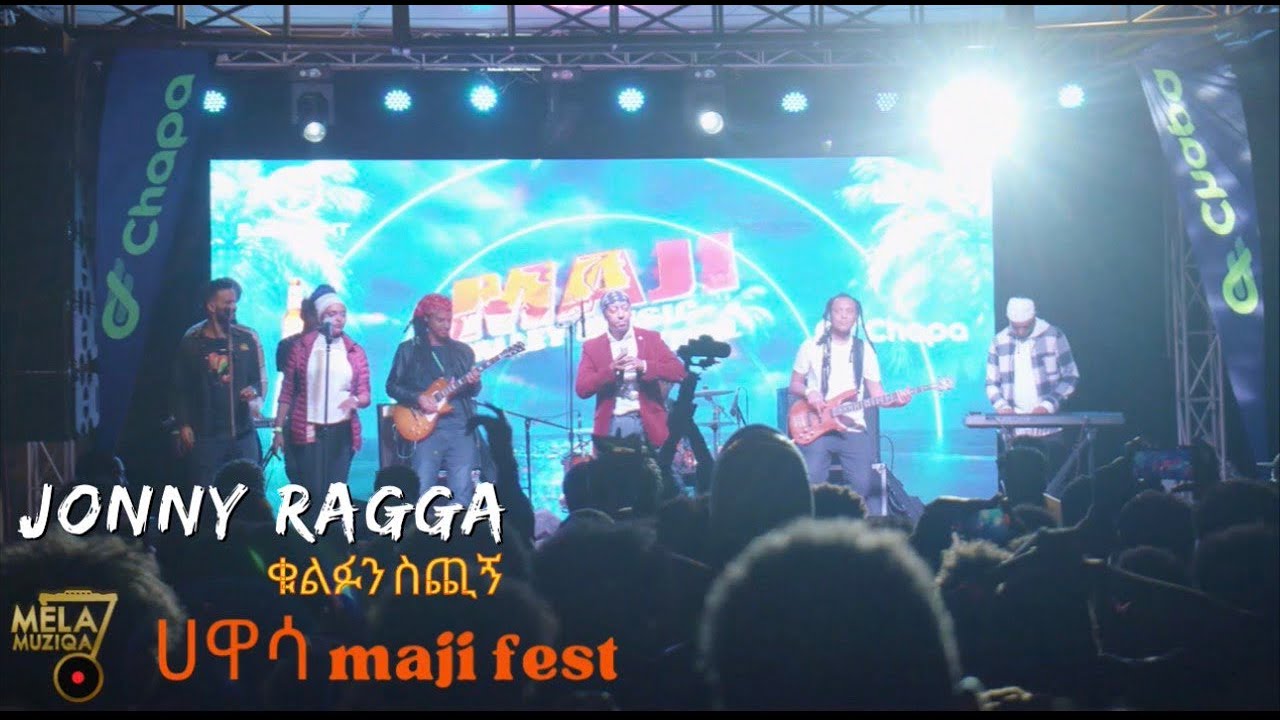 Jonny Ragga – ቁልፉን ስጪኝ Hawassa Maji Fest 2023