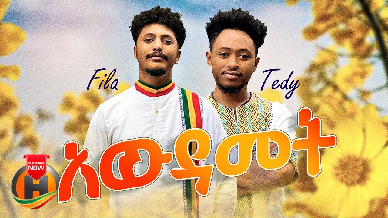 Teddy & Fila – Awdamet | አውዳመት – New Ethiopian Music 2023 (Official Video)