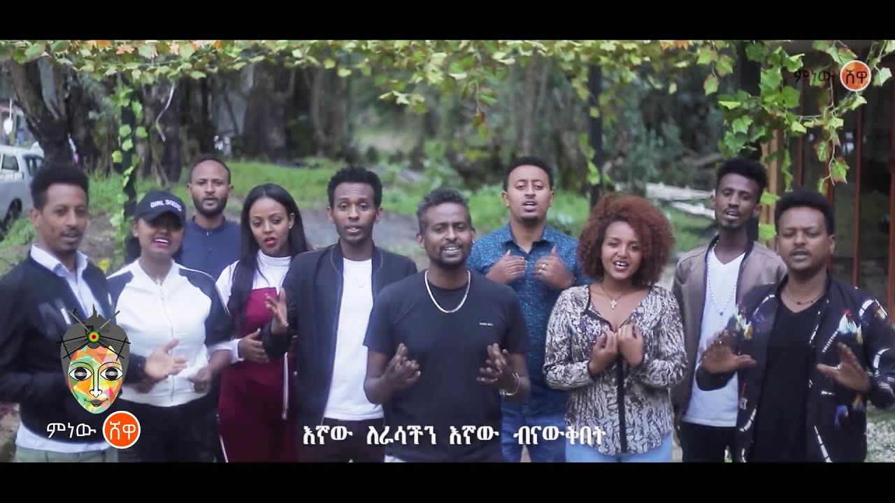 Ethiopian Music : አረንጓዴ ዓለም  – New Ethiopian Music 2021(Official Video)