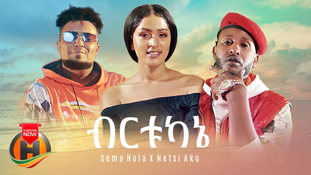 Sema Hola ft. Netsi Aku – Birtukane | ብርቱካኔ – New Ethiopian Music 2023 (Official Video)