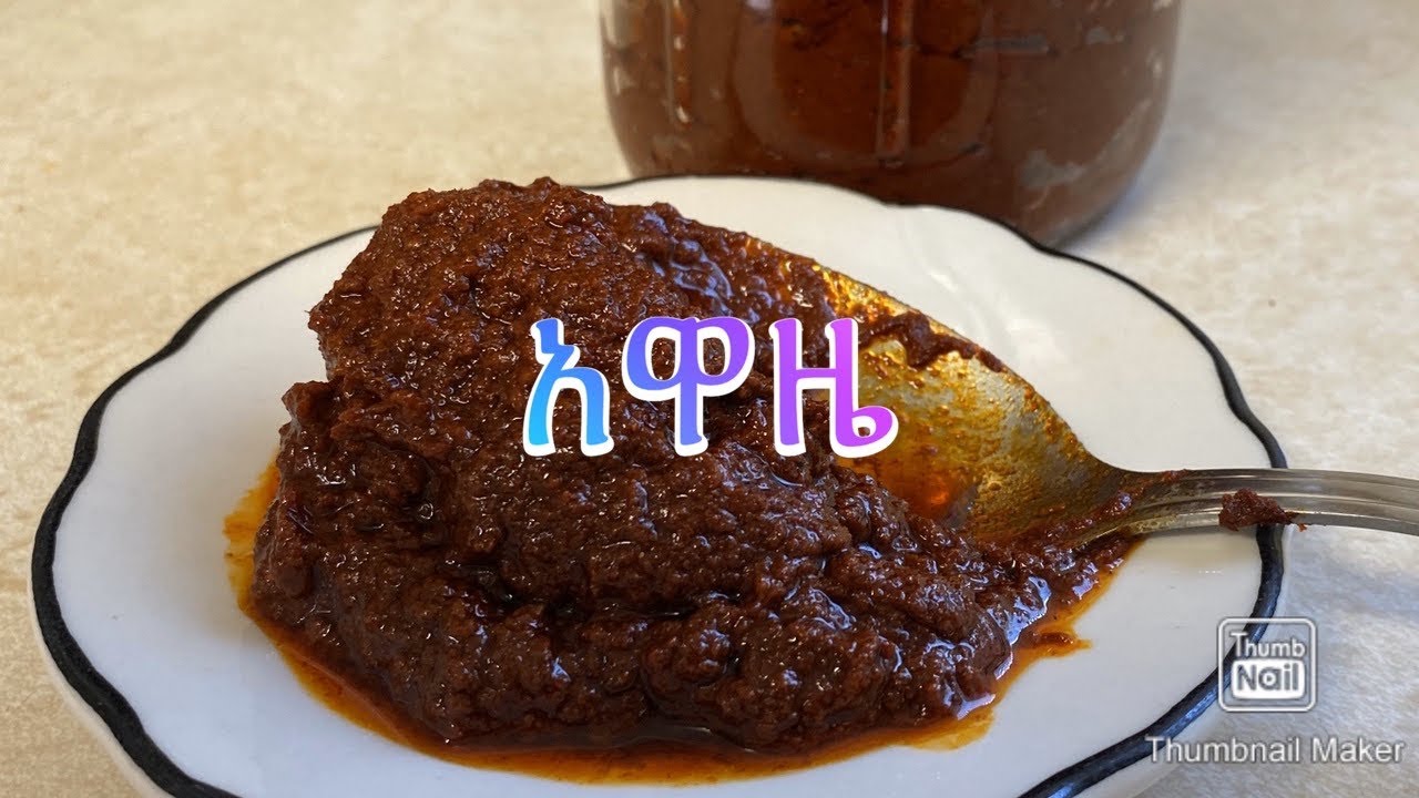 አዋዜ አሰራር -Bahlie tube, Ethiopian food Recipe