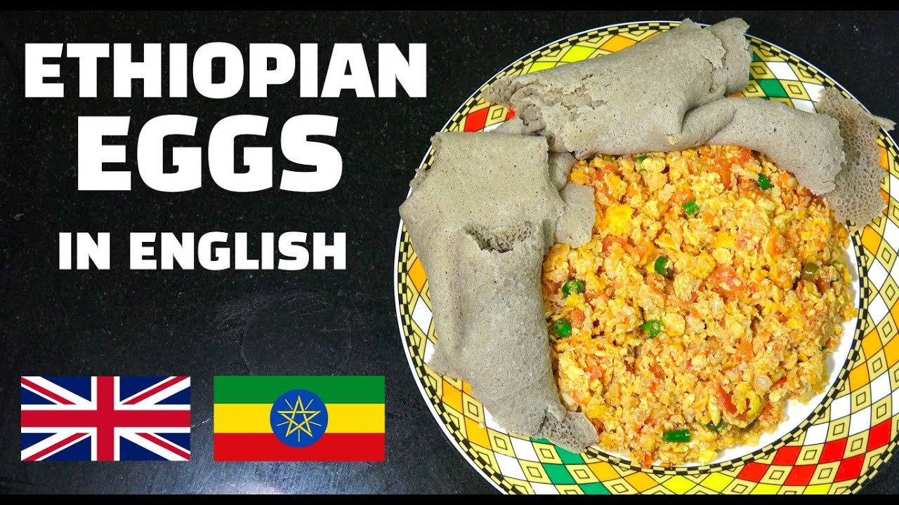 Ethiopian Eggs – Ethiopian Breakfast – Ethiopian Recipes in English – ቁርስ