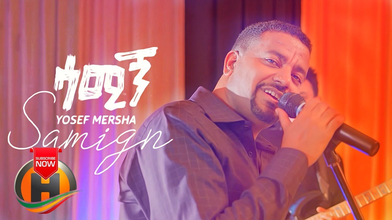 Yosef Mersha – Samign | ሳሚኝ – New Ethiopian Music 2020 (Official Video)