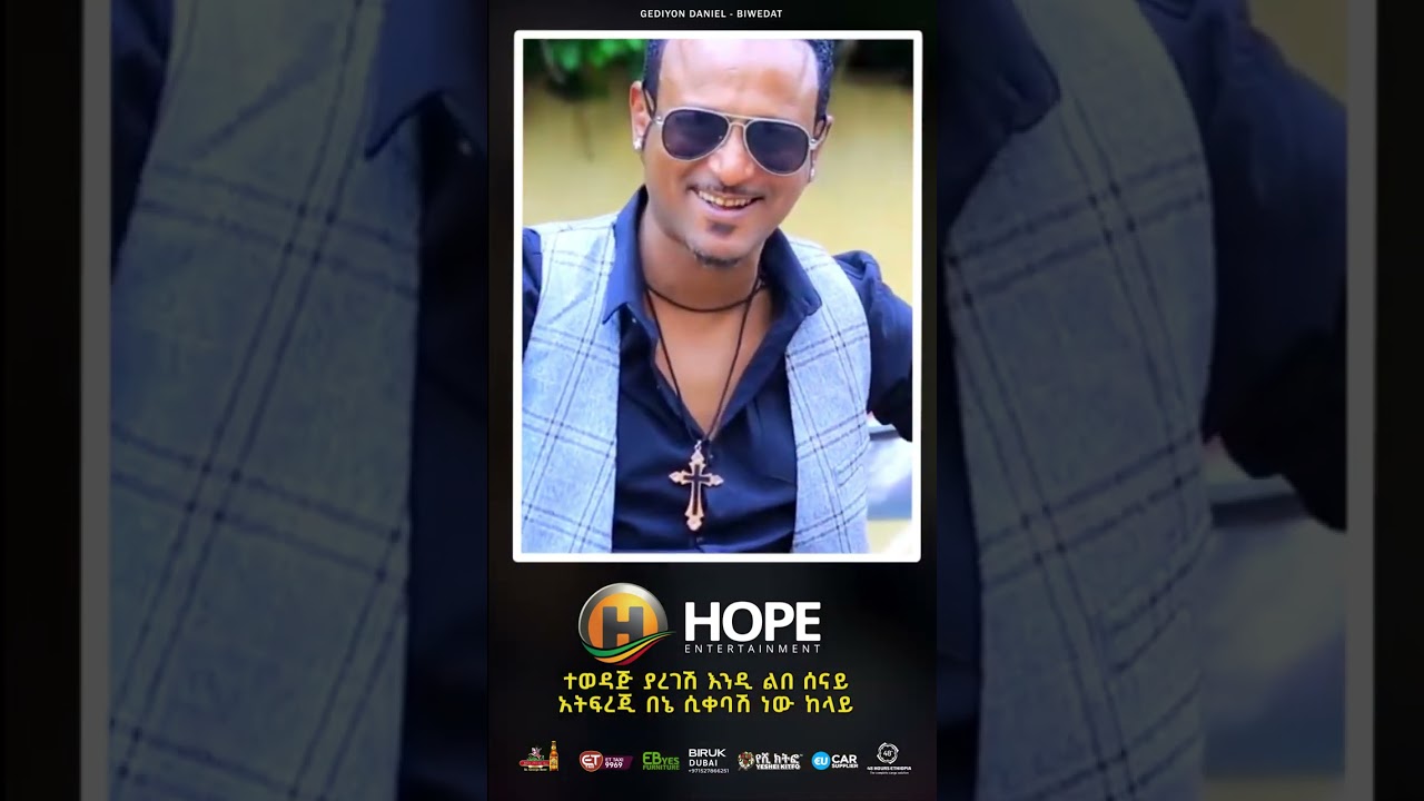 Gedion Daniel – Bewedat | ብወዳት – Ethiopian Music 2023 #ethiopianmusic #amharicmusic #shorts