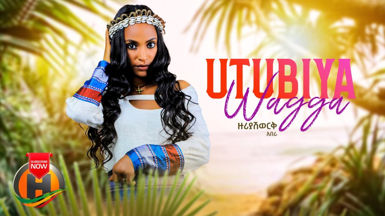 Zuriashwork Abera - Utubiya Wagga | ኡቱቢያ ወጋ - New Ethiopian Music 2023 (Official Video)