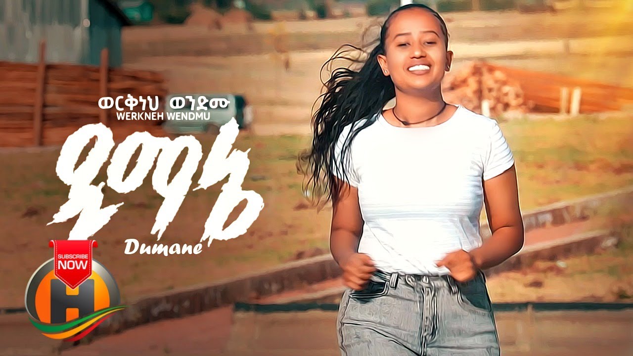 Werkneh Wendimu – Dumane | ዱማኔ – New Ethiopian Music 2020 (Official Video)