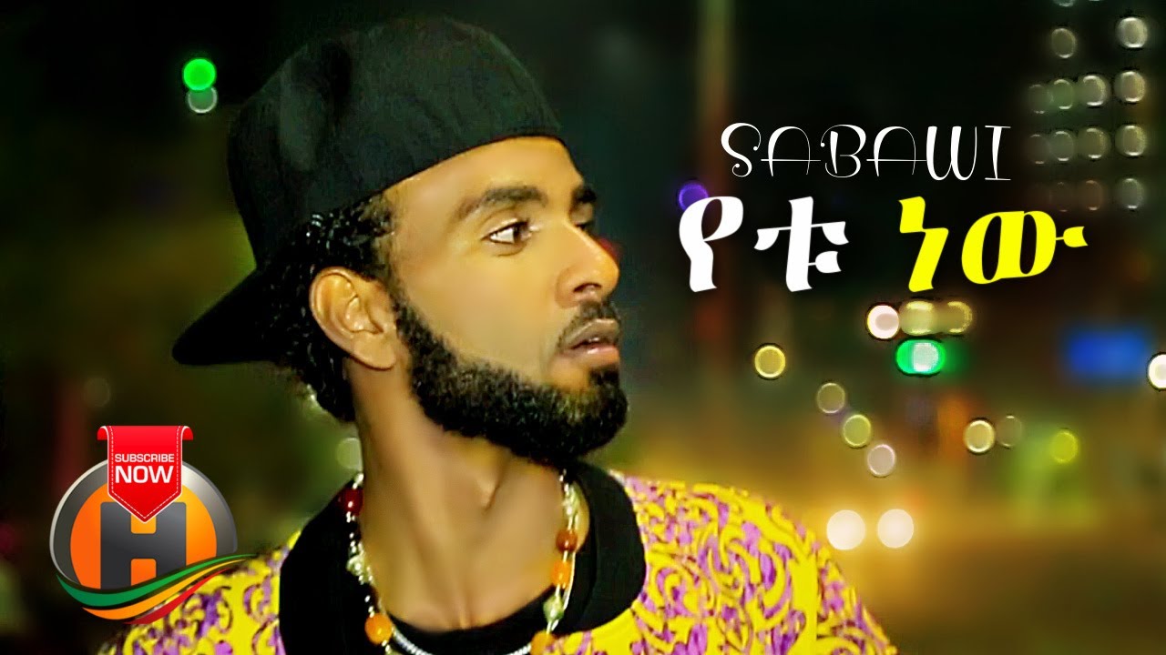 Sabawi – Yetu New | የቱ ነው – New Ethiopian Music 2021 (Official Video)