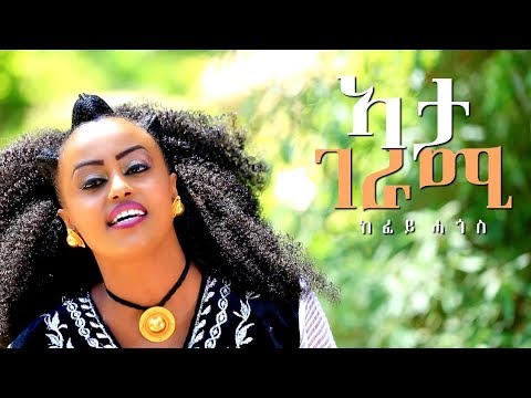 Kefey Hagos – Ata Gerami | ኣታ ገራሚ – New Ethiopian Tigrigna Music 2018 (Official Video)