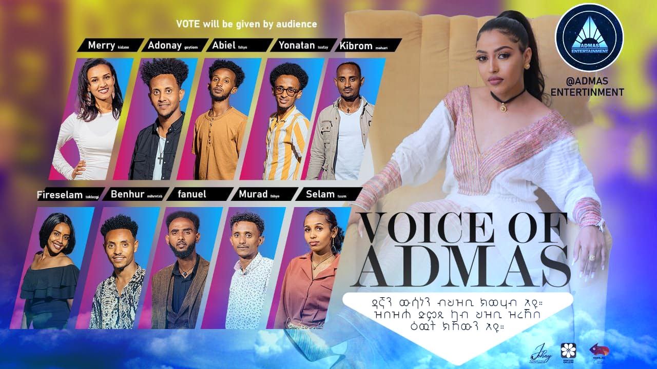 VOICE OF ADMAS ROUND 1 EPISODE 1 | ቮይስ ኦፍ አድማስ