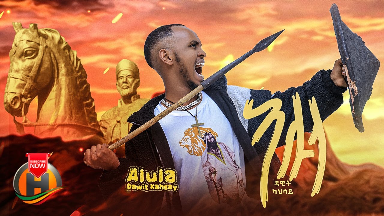 Dawit Kahsay – Alula | ዳዊት ካህሳይ – ኣሉላ | New Tigrigna Music 2023 (Official Video)