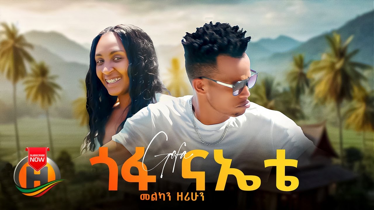 Melkan Zerihun - Gofa Naete | ጎፋ ናኤቴ - New Ethiopian Music 2024 (Official Video)