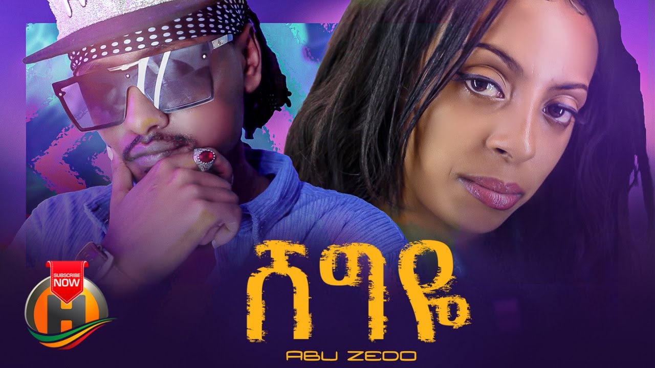 Abu Zedo - Shegye | አቡ ዜዶ - ሸግዬ| New Ethiopian Music 2024 (Official Video)