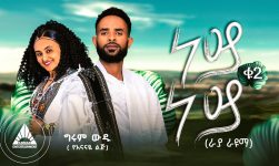 GIRUM WUDU - NEY NEY 2  | ነይ ነይ ቁጥር ፪ (ራያ ራዩማ) | Official Music Video- Ethiopian New Music