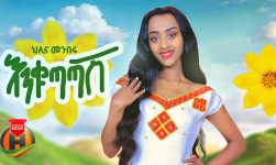 Helina Menberu - Enkutatash | ህሊና መንበሩ - እንቁጣጣሽ | New Ethiopian Music 2024 (Official Video)