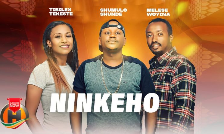 Shumulo Shunde, Tibilex Tekeste & Melese Woyina - Ninkeho | ኒንኬሆ - New Ethiopian Music 2024