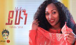 Ethiopian Music : Bamlak Getinet (Yehun) ባምላክ ጌትነት (ይሁን) - New Ethiopian Music 2023(Official Video)